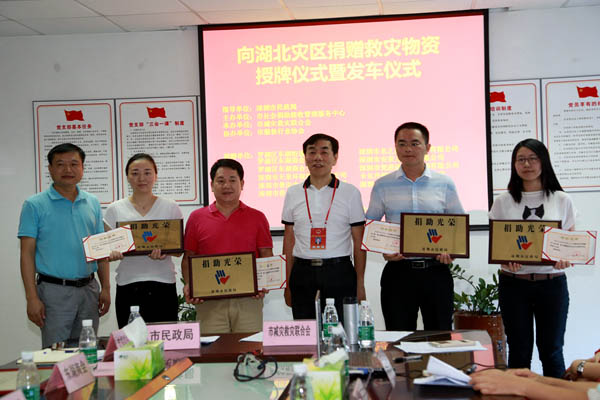 奉献爱心 支援灾区 深晖在行动